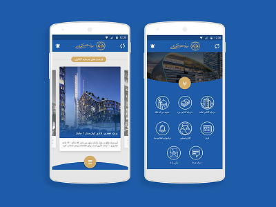 Clean Flat UI Design android app blue clean design flat iran modern persian