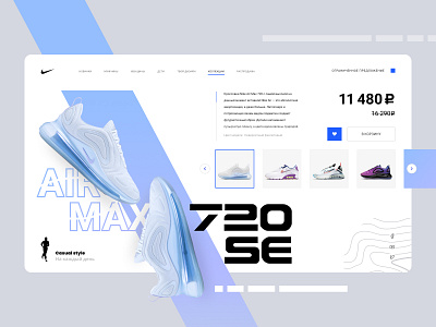 Sneakers UI Design gradient light nike sneakers snikers sport stylish uidesign webdesign