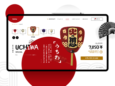 Japanese Hand Fan UI Design japanese style minimalism red uidesign webdesign