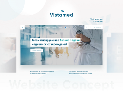 Medical Software Website Concept