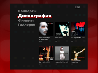 Marilyn Manson website marilyn manson music website ui ui ux web design webdesign