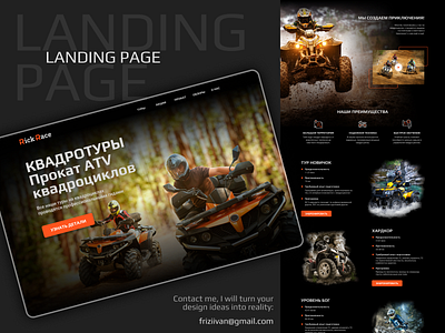 Landing page for - «RickRace» atv design fiv frizvan ivanlife logo quadro racing ui web website