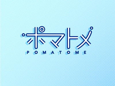 Pomatome Point Card App Logo blue clean design digital finance graphic japan japanese design kanji logo