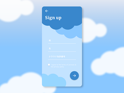 sign up for a cloud riding service cloud clouds dailyui japan japanese pixel sign up ui