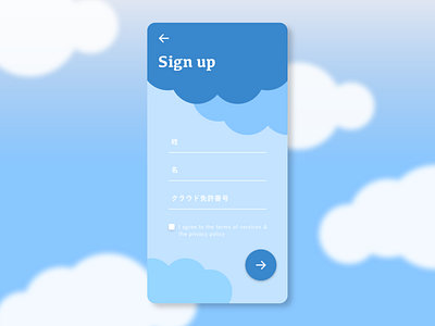 sign up for a cloud riding service