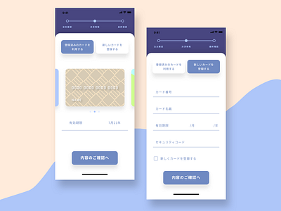 credit card checkout - dailyUI002 credit card credit card payment daily ui dailyui design japan japanese mobile payment ui