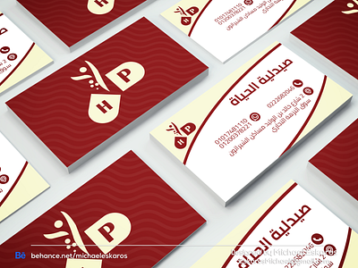 Hayah Pharmacy Business Card brand design branding branding design business business card design businesscard card design graphic design illustration illustrator logo mockup vector