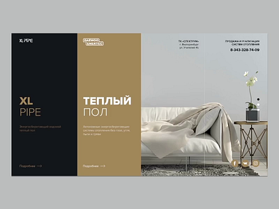 UI for trade company Spectrum animation concept design principle sketch ui ux web website