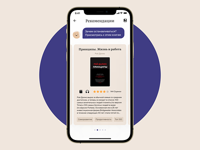 Books recommendations books brand identity branding design ios mobile recommendations typography ui ux