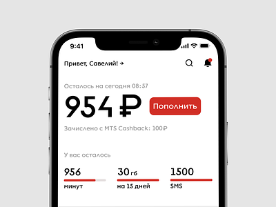 MTS App Concept app apple branding design ios iphone mobile russian typography ui ux