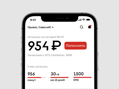 MTS App Concept