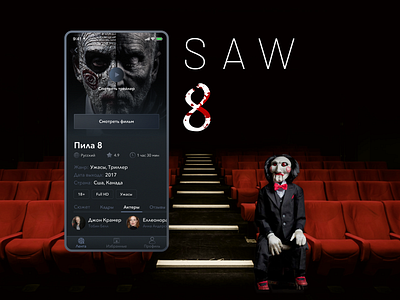 SAW film :) cinema mobile mobile app mobile ui ui uidesign ux wrorld