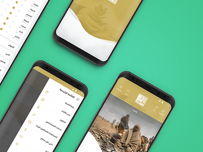 Dar Elkair App