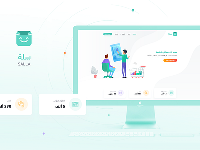 Salla eCommerce platform website UI/UX Design