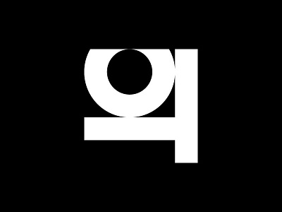 Q — 36 Days Of Type 36daysoftype 36daysoftype q design letter logo logotype minimal minimalistic monogram q
