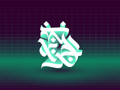 D Of Dribbble 3d art artwork calligraphy colors design digital dribbble fluorescent futuristic letters style vector