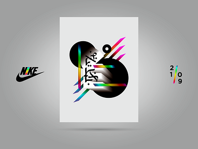 Unofficial Artwork Nike 2019 3d art artwork best design calligraphy colors design digital dribbble fluorescent futuristic geometric identity letters logo deisgn logotype nike style vector