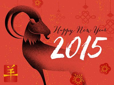 Happy Lunar New Year!