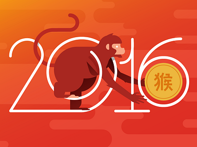 Happy Chinese New Year 2016 animal chinese google monkey new red vector year
