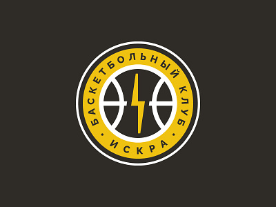 Basketball team ISKRA ball basket basketball branding design lightning logo spark sport sports design sports logo team vector