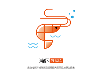 shrimp illustration logo