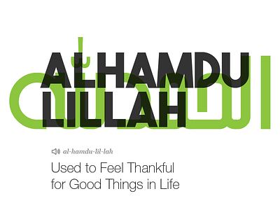 Muslim Slang - ALHAMUDLILLAH alhamdu lillah arabic muslim slangs typography