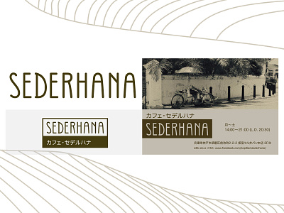 logo | Café Sederhana