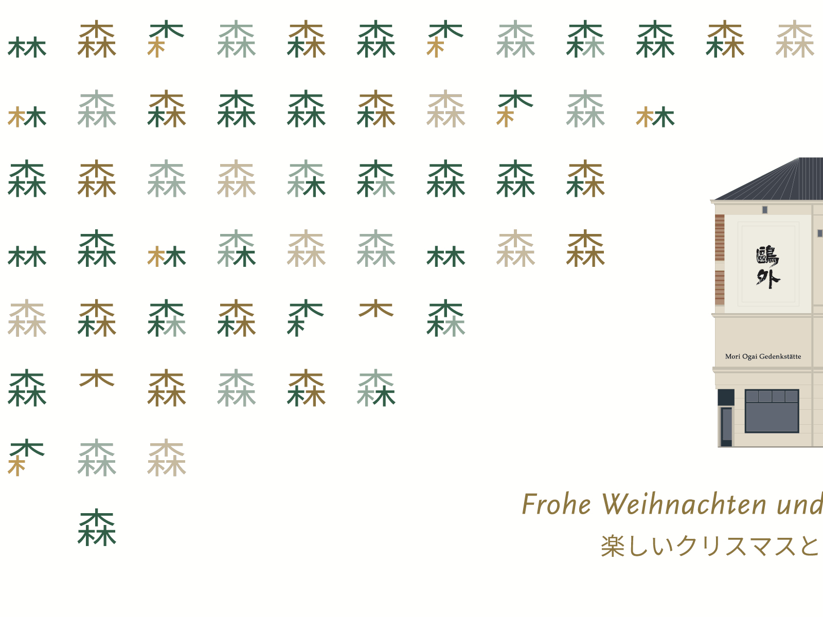 Christmas Card | Forest – Mori architecture forest graphic design green japan