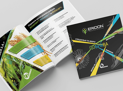 Agricultural company ERIDON booklet branding graphic design logo