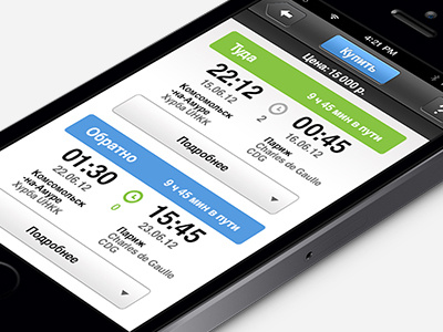 RBK Travel — Flight information