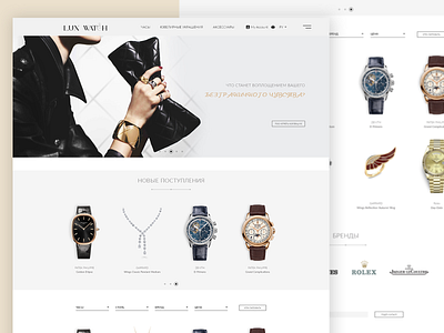 Lux Watch - Landing page colors design landing page design ui ux design web design