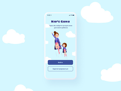Babysitter searching iOS app app concept design ios iosapp mobile app mobile app design mockup ui uidesign user interface ux