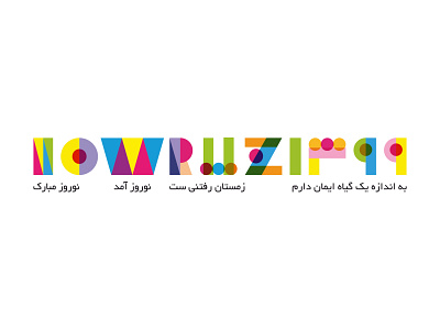 Happy Nowruz design flat graphic design illustration vector