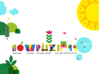 Nowruz Card flat graphic design illustration illustrator minimal vector