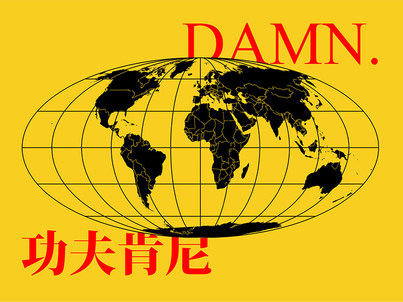 WHAT HAPPENS ON EARTH, STAYS ON EARTH. animatedgif animation damn gif globe graphic design kendrick lamar kungfu kenny times new roman typography vector