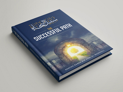 Book Cover Design "The Successful Path" arabic arabic calligraphy bookcoverdesign calligraphy illustration islamicbook salafibook shaykh rabee