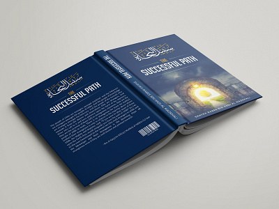 Book Cover Design "The Successful Path" arabic calligraphy artwork bookcoverdesign calligraphy graphicdesign islamicbook salafi book shaykh arbee