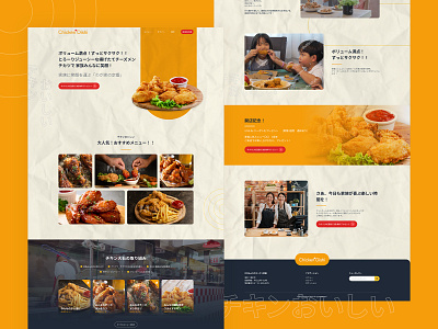 Japanese Fried Chicken Landing Page landingpage productpage shopify ui uidesign uiuxdesign ux webdesign websitedesign