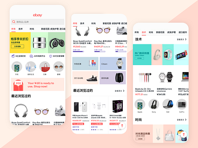 Chinese Website Like Ebay