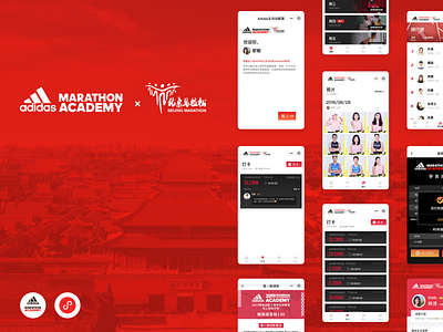 Adidas X Beijing Marathon academy assistant app applet marathon