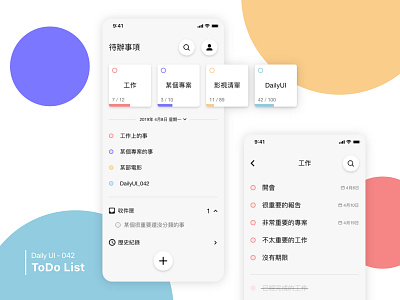 Daily UI 042 ToDo List dailyui 042 dailyui100 todoist