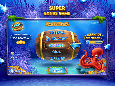 Sea Treasures Game Screen barrel casino character coins corals diamond game gold illustration octopus sea seahorse treasures underwater