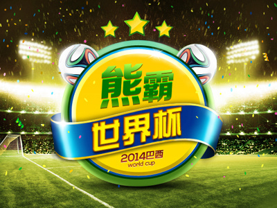 Baidu Browser Brazil World Cup