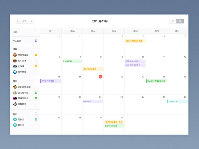 Calendar app appdesign concept flat interactive interface ios mobile ui ux