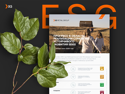 ESG brochure X5 Retail Group a4 clean esg food minimalism print retail sustainable x5
