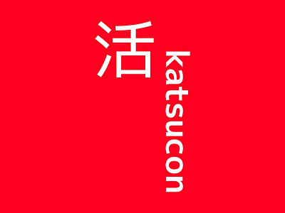 — katsucon logo redesign con concept convention katsucon lockup logo logo design logotype redesign