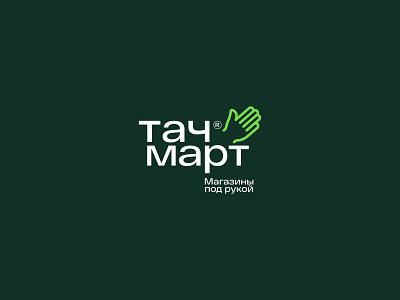 Touchmart logo, naming, identity. branding grocery identity logo logos logotype meal nyc shop type