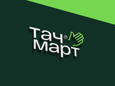 Touchmart — logo, naming, identity. branding digital grocery identity logo logotype moscow nyc shop type