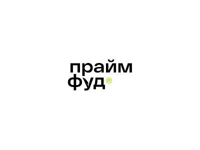 Prime Food — logo and identity. branding dark font food identity kitchen logo logotype moscow prime type