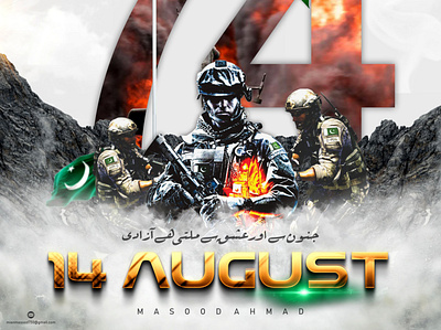 14 Aug Independence day Pakistan 3d animation graphic design illustration